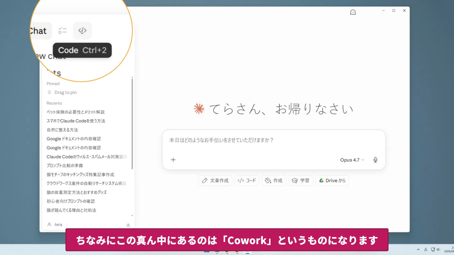 セクション7: Claude Codeモードへ切替
