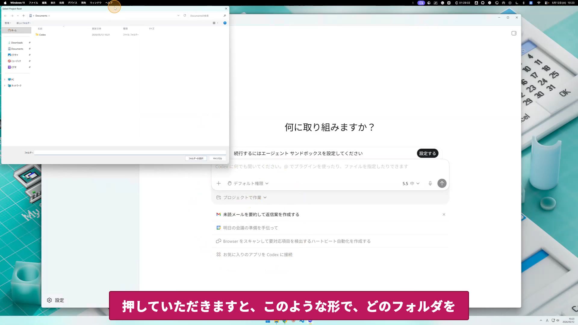ステップ6: プロジェクトフォルダ追加